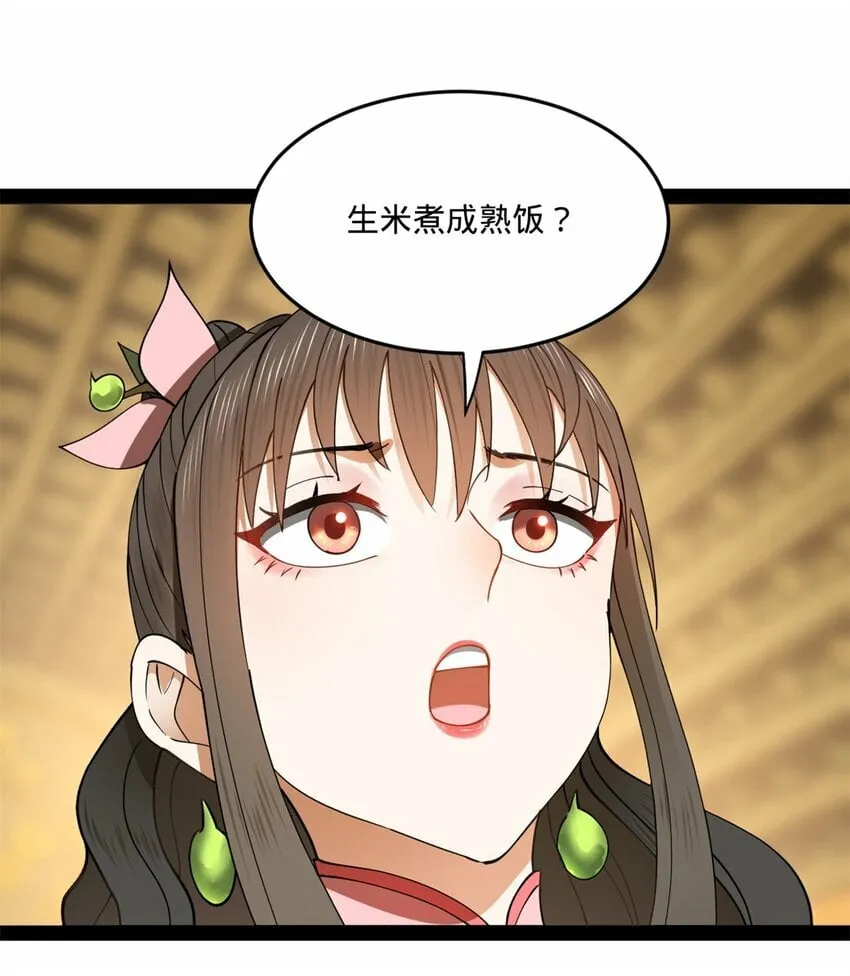 98 马车中的旖旎 第41页