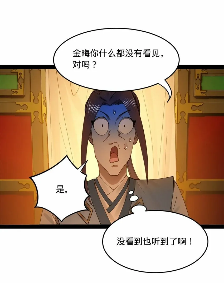 98 马车中的旖旎 第44页