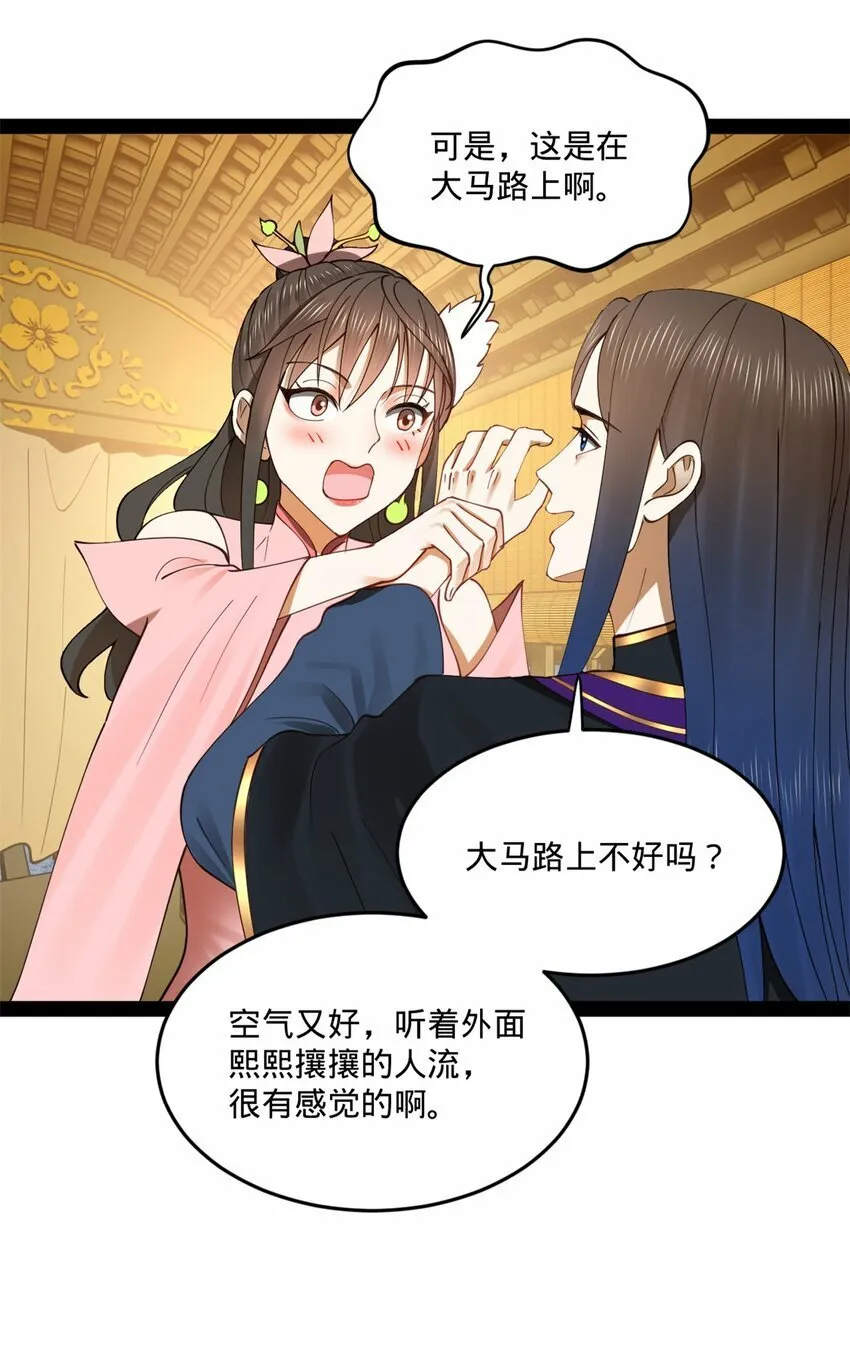 98 马车中的旖旎 第45页