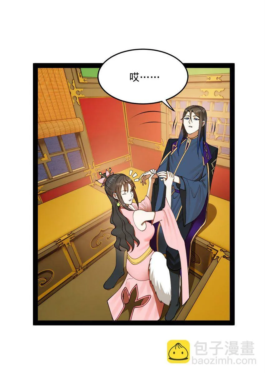 98 马车中的旖旎 第47页