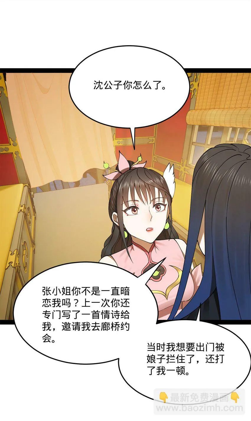 98 马车中的旖旎 第48页