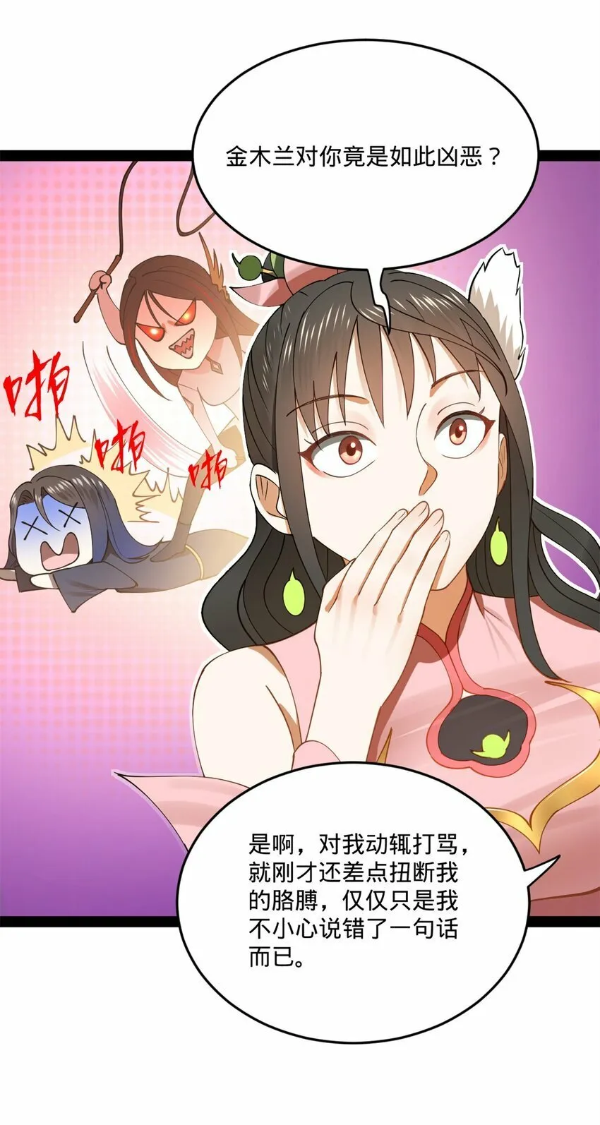 98 马车中的旖旎 第49页