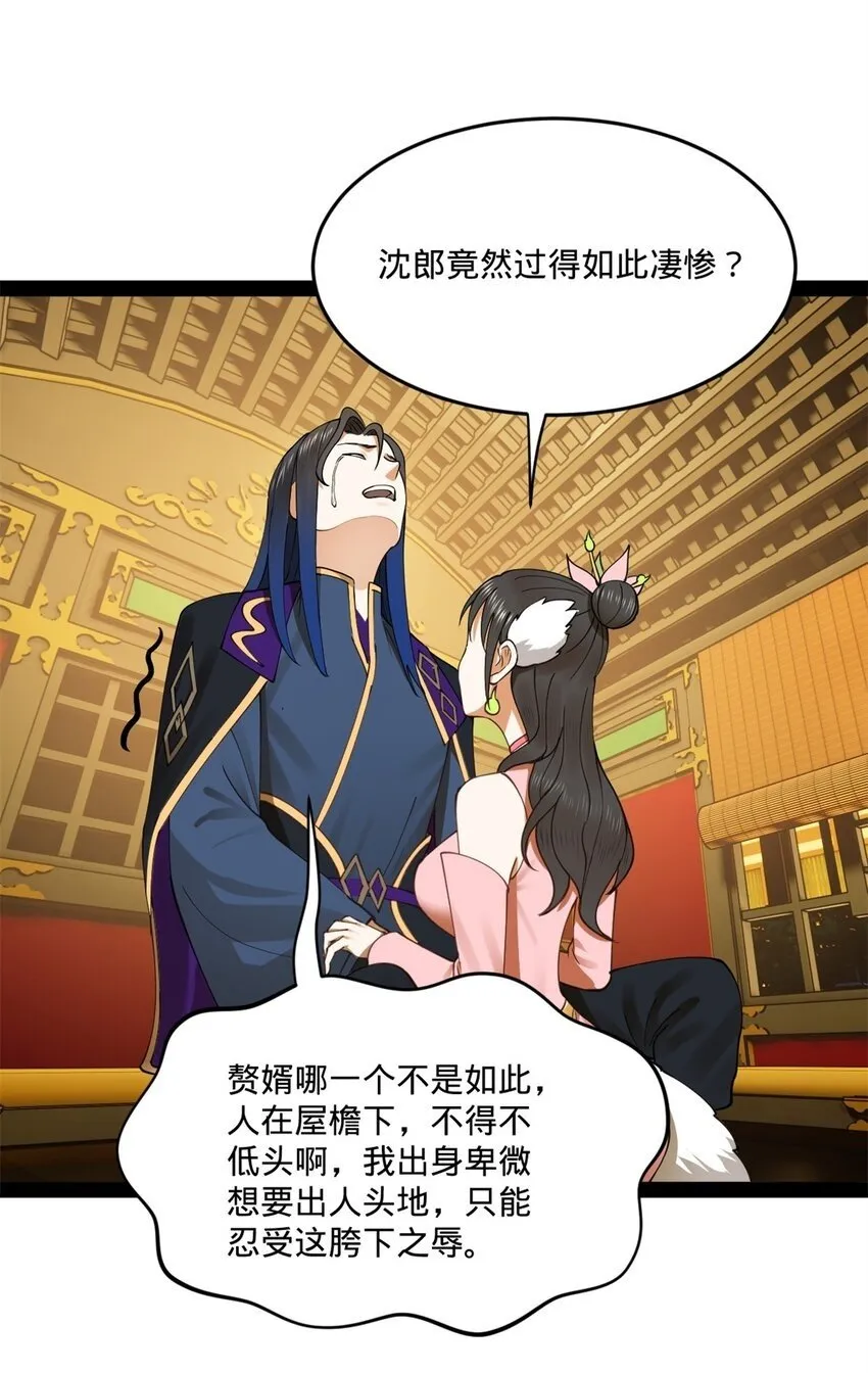98 马车中的旖旎 第50页