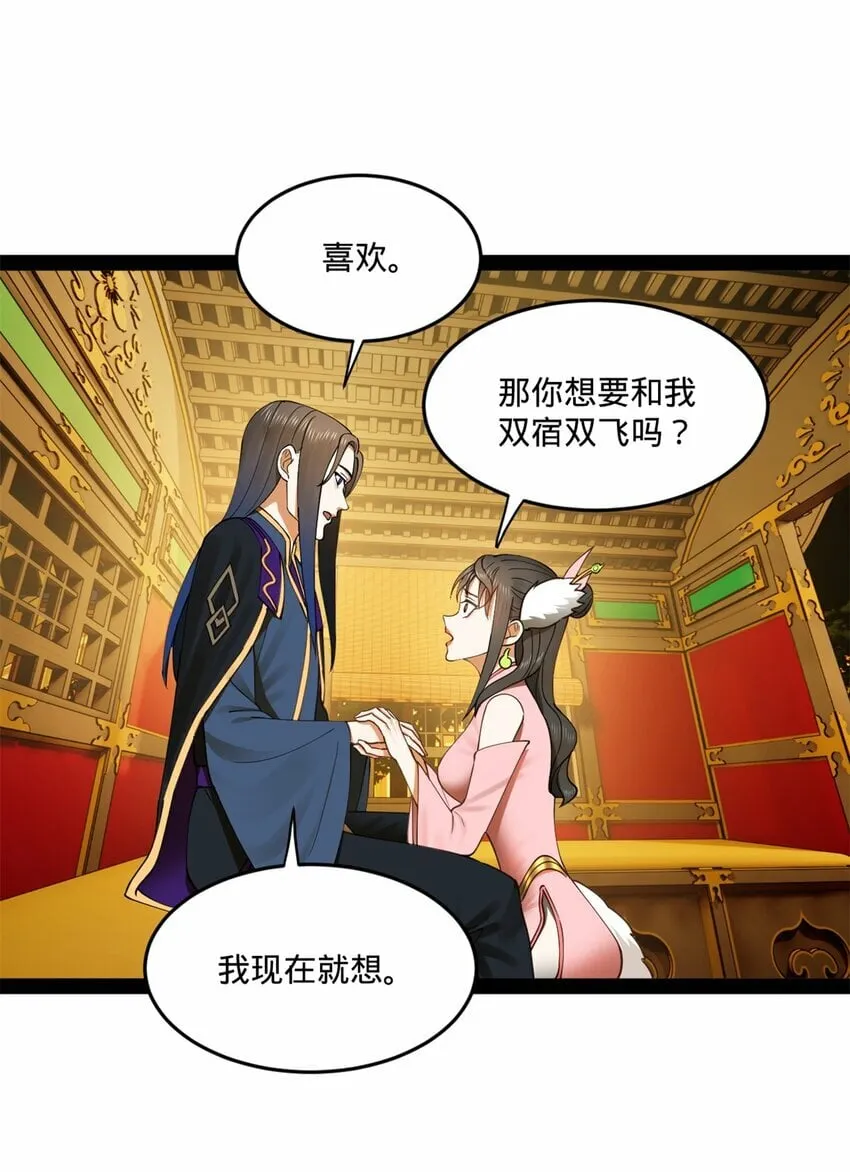 98 马车中的旖旎 第52页