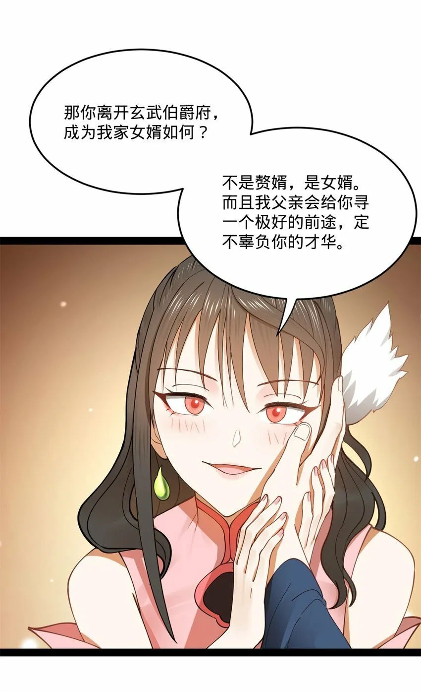 98 马车中的旖旎 第53页