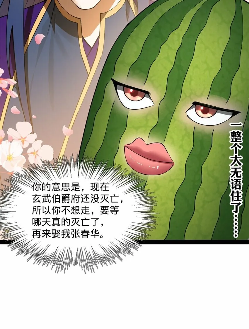 98 马车中的旖旎 第57页