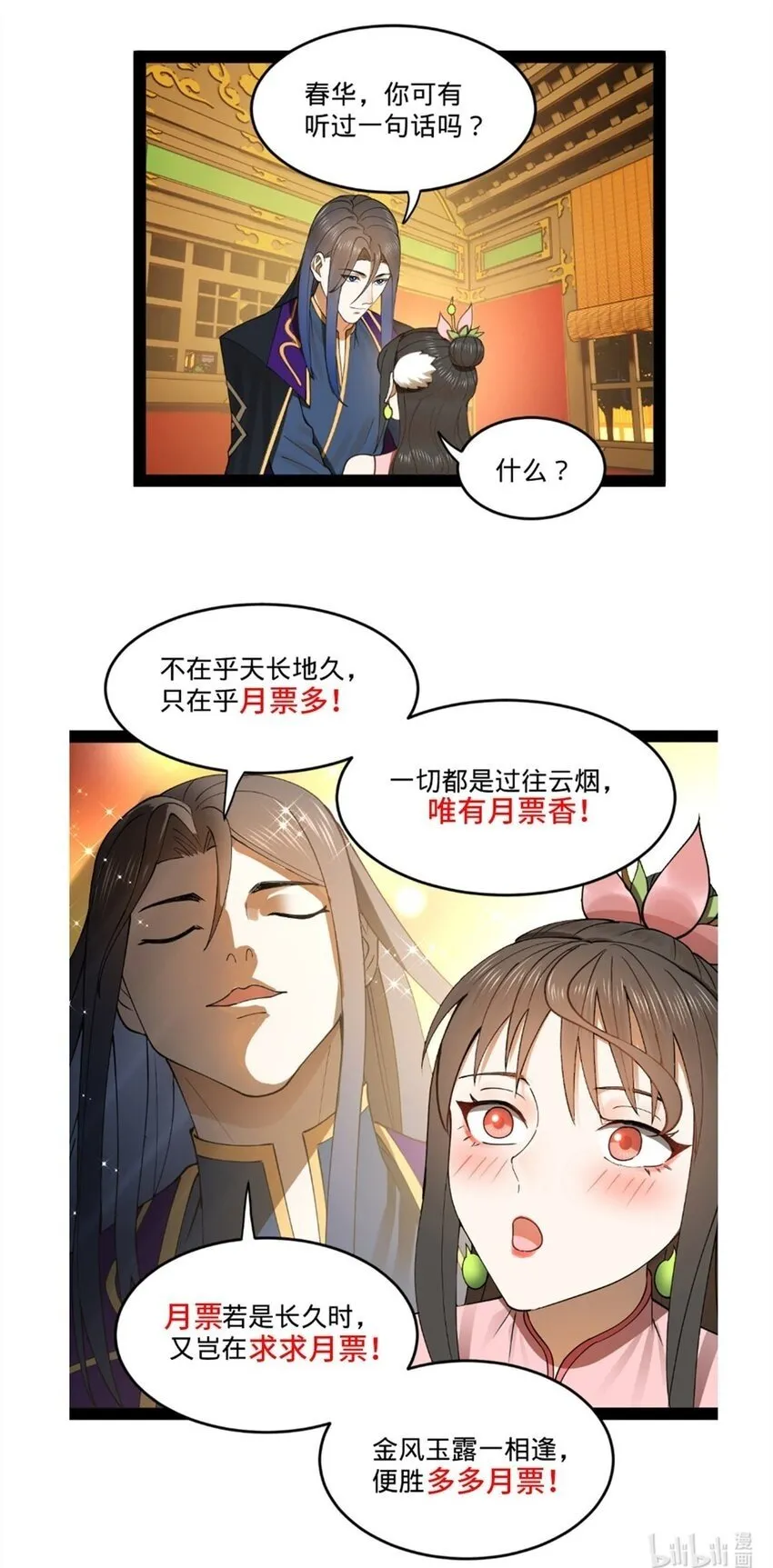 98 马车中的旖旎 第60页