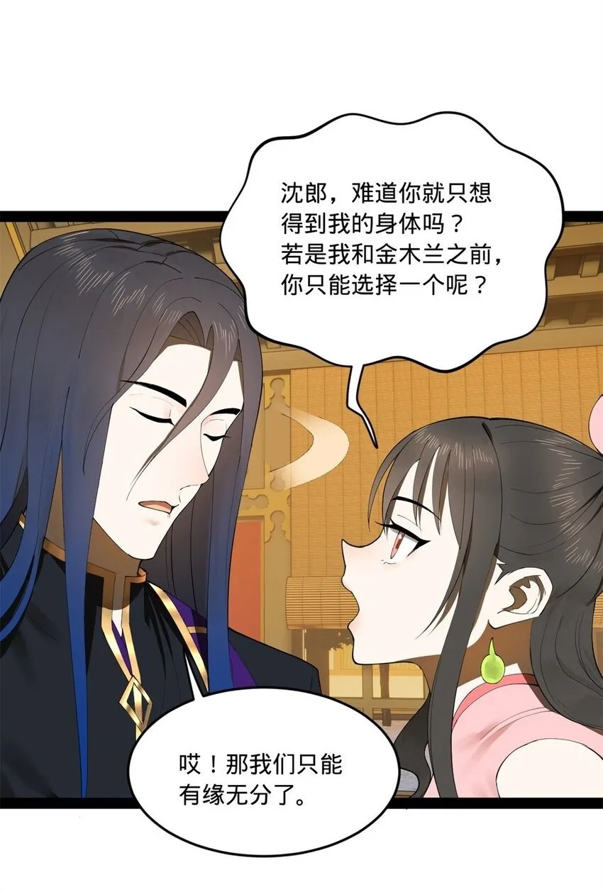 99 张春华求救 第2页