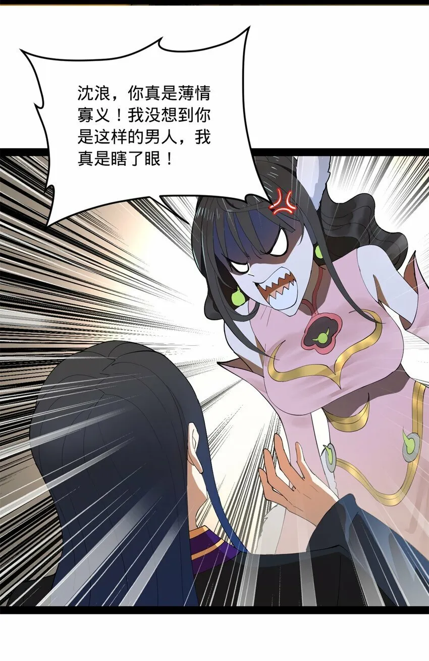 99 张春华求救 第5页