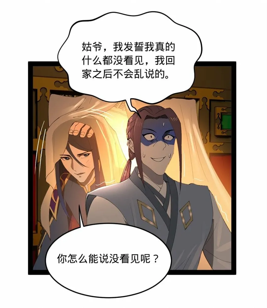 99 张春华求救 第7页