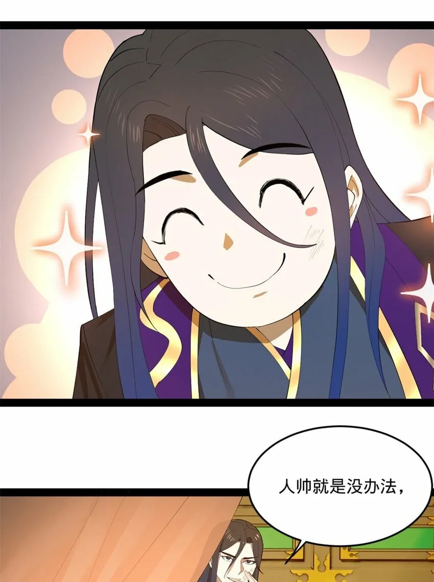 99 张春华求救 第9页