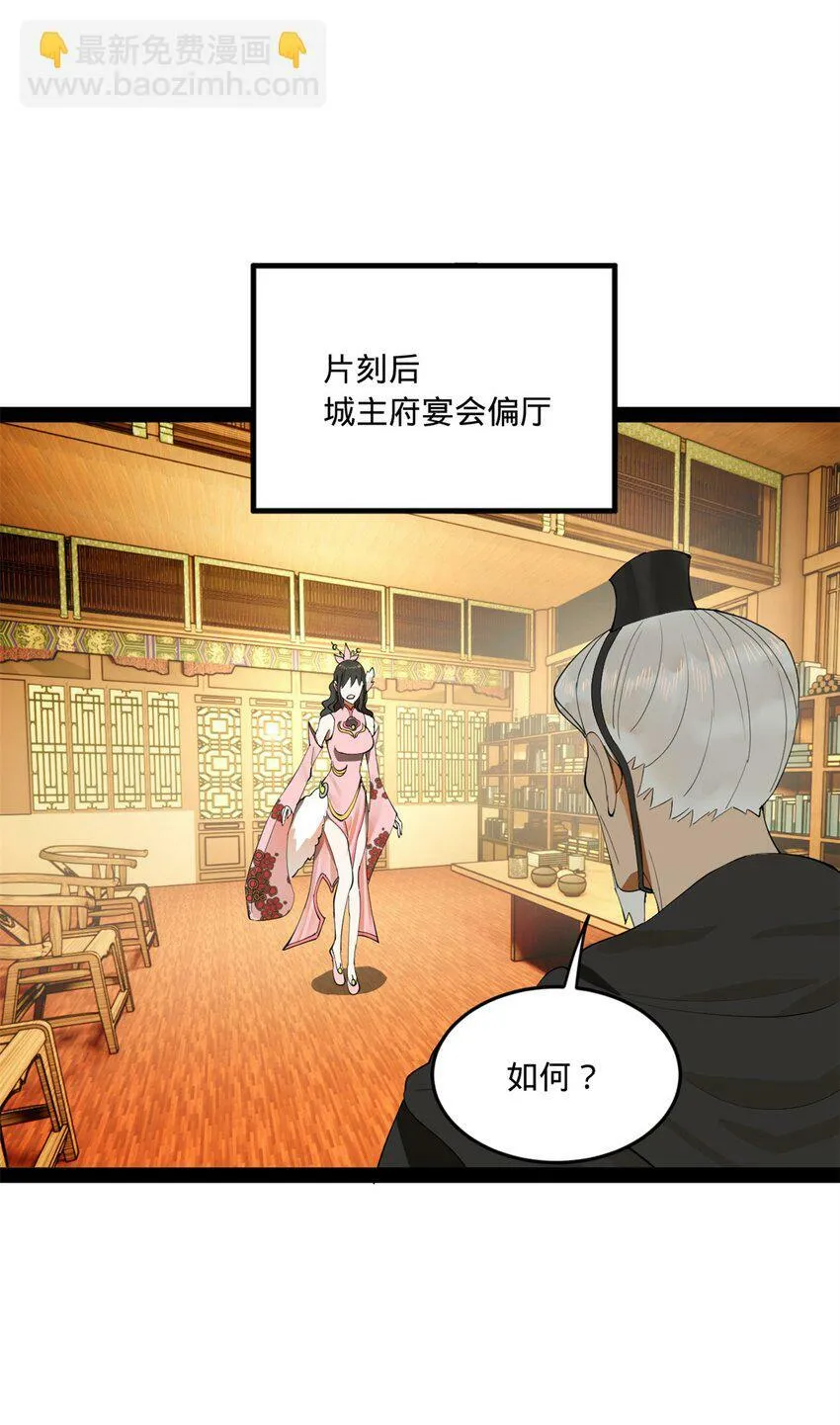 99 张春华求救 第11页