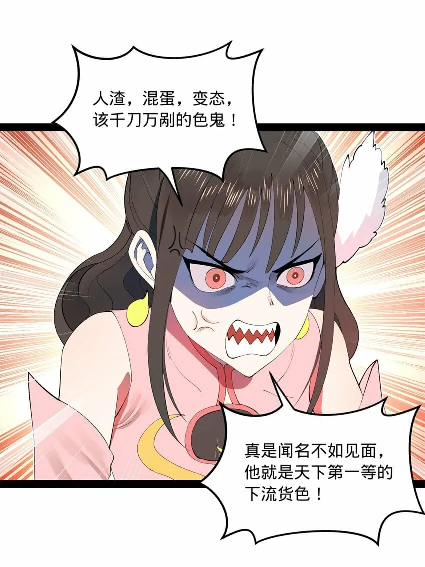 99 张春华求救 第12页