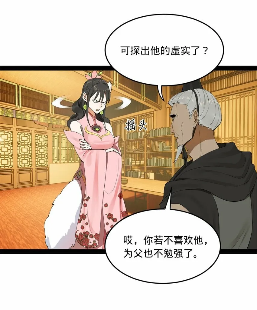 99 张春华求救 第14页