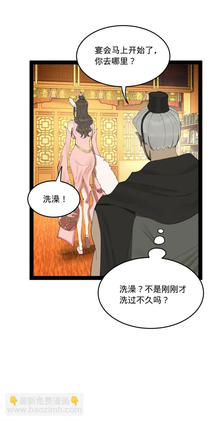 99 张春华求救 第16页