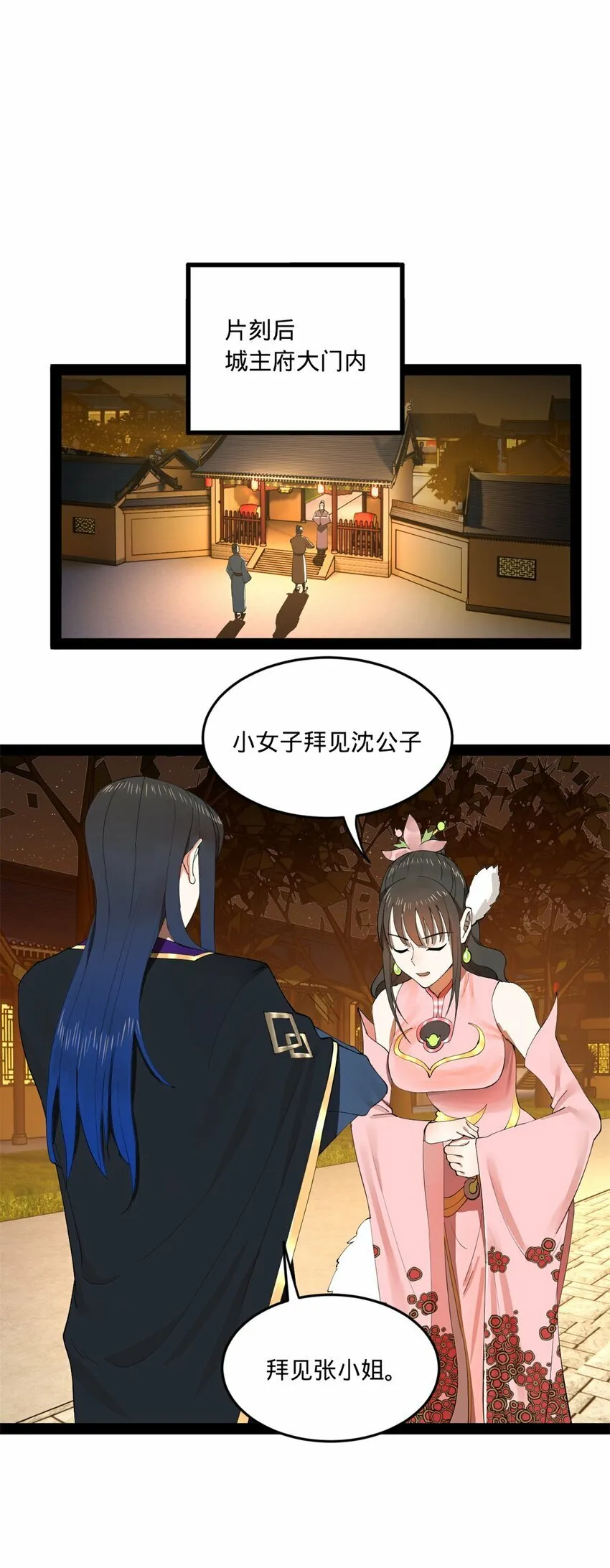 99 张春华求救 第17页