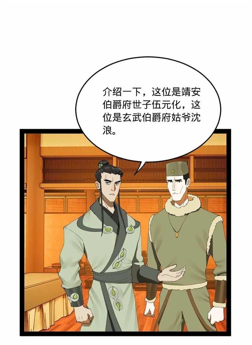 99 张春华求救 第21页