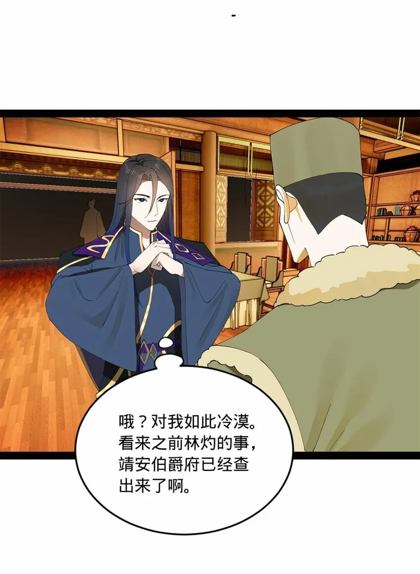 99 张春华求救 第22页
