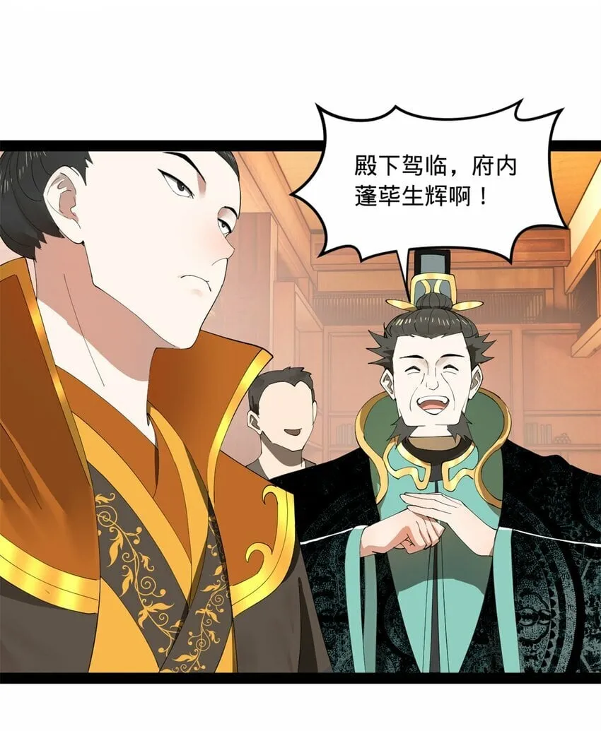 99 张春华求救 第24页