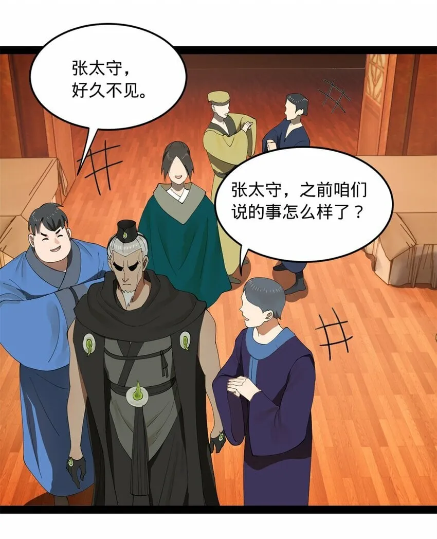 99 张春华求救 第25页