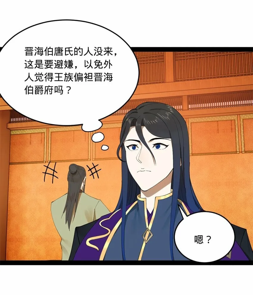 99 张春华求救 第26页