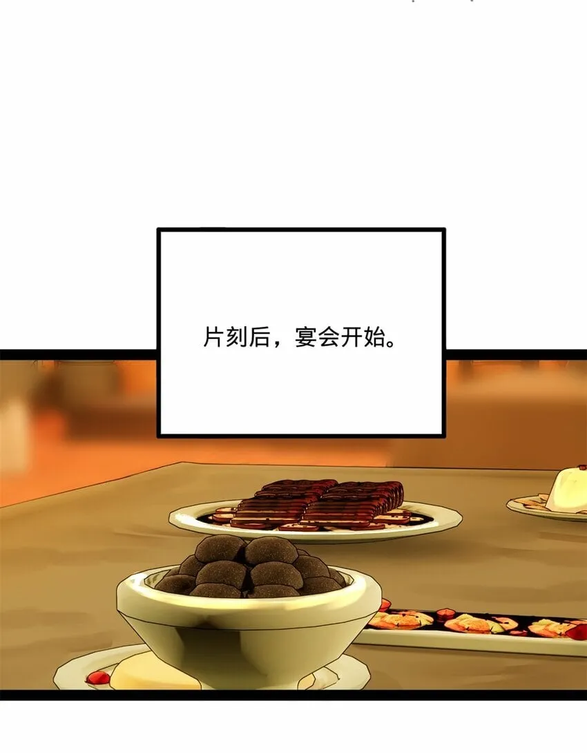 99 张春华求救 第28页