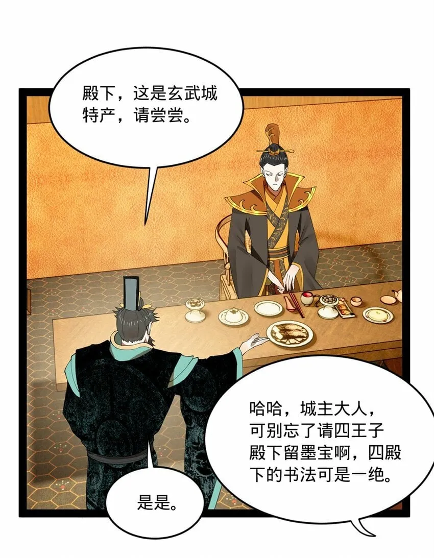 99 张春华求救 第29页