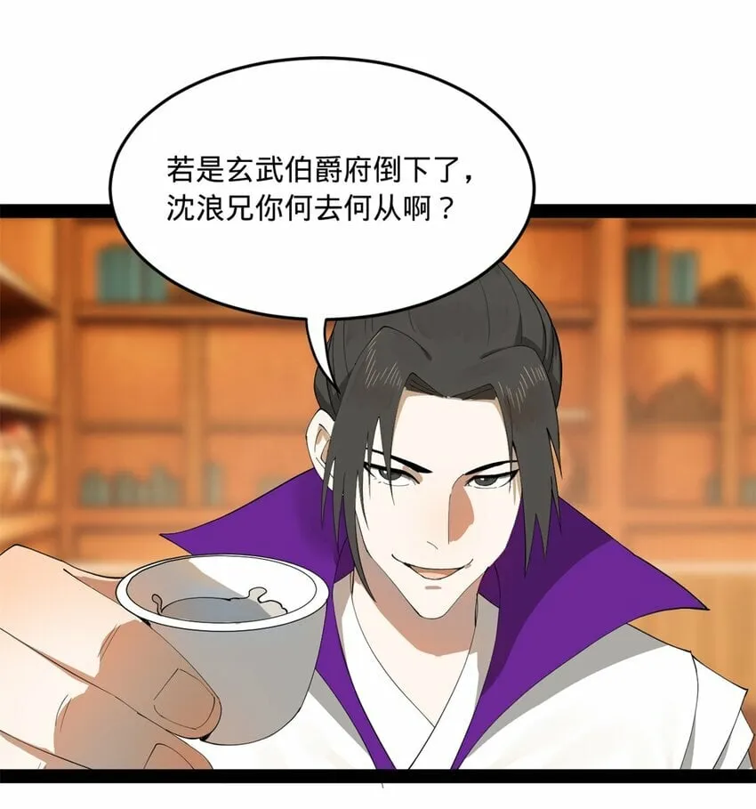 99 张春华求救 第32页