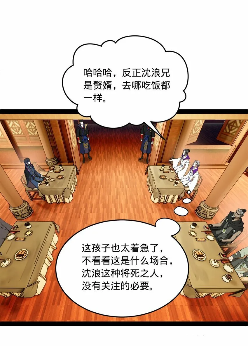 99 张春华求救 第34页