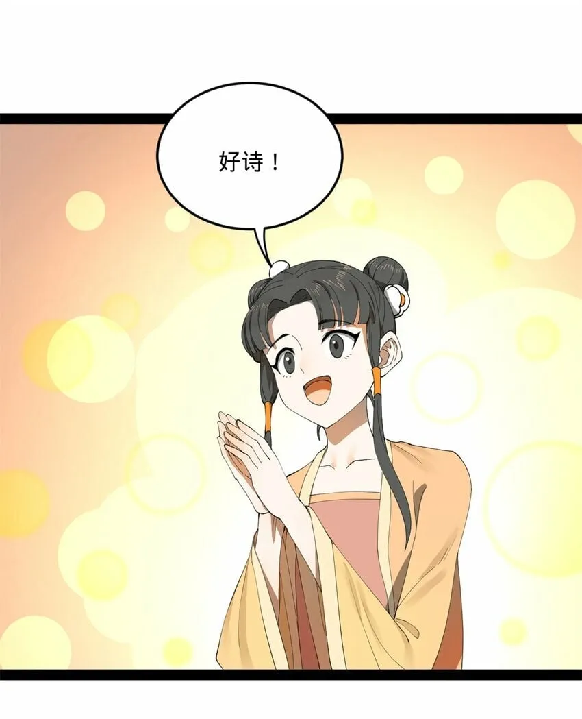 99 张春华求救 第42页