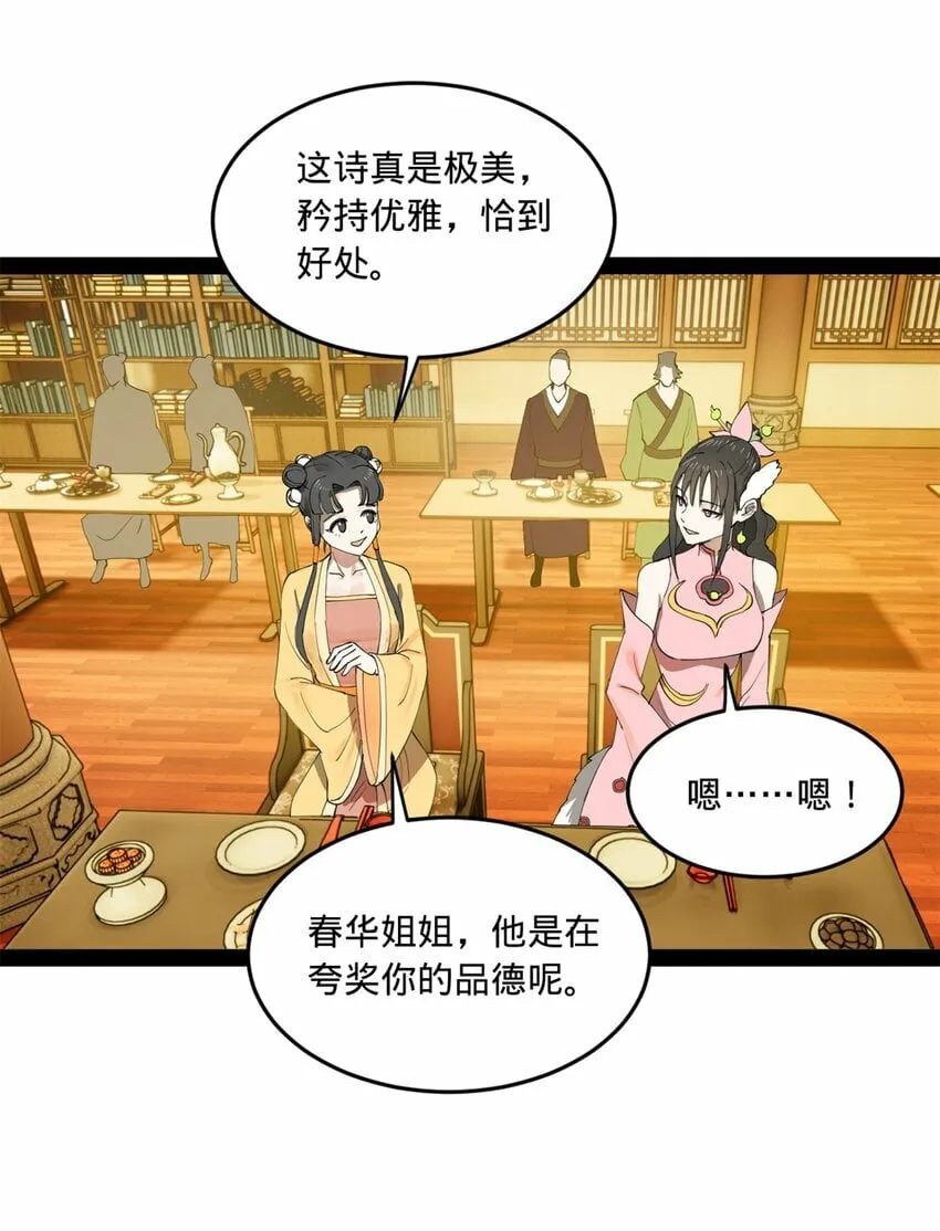99 张春华求救 第43页