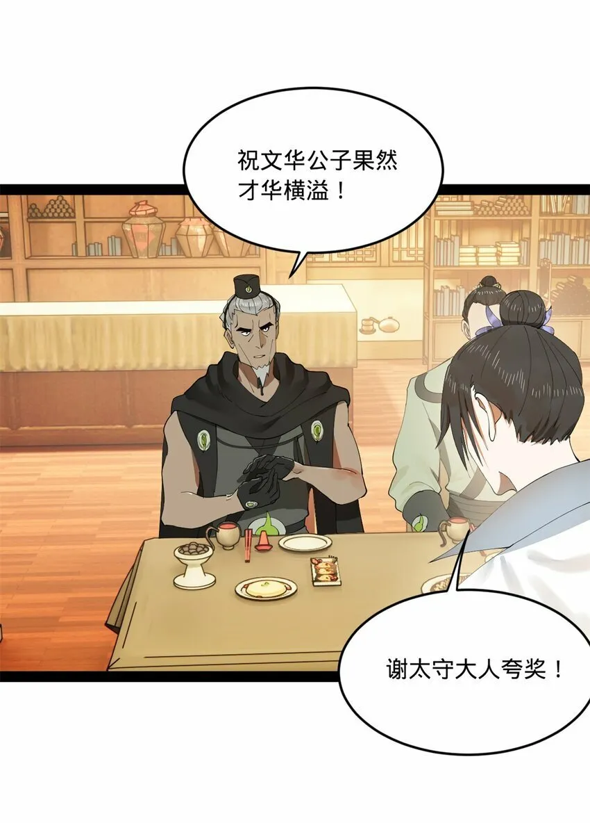 99 张春华求救 第44页