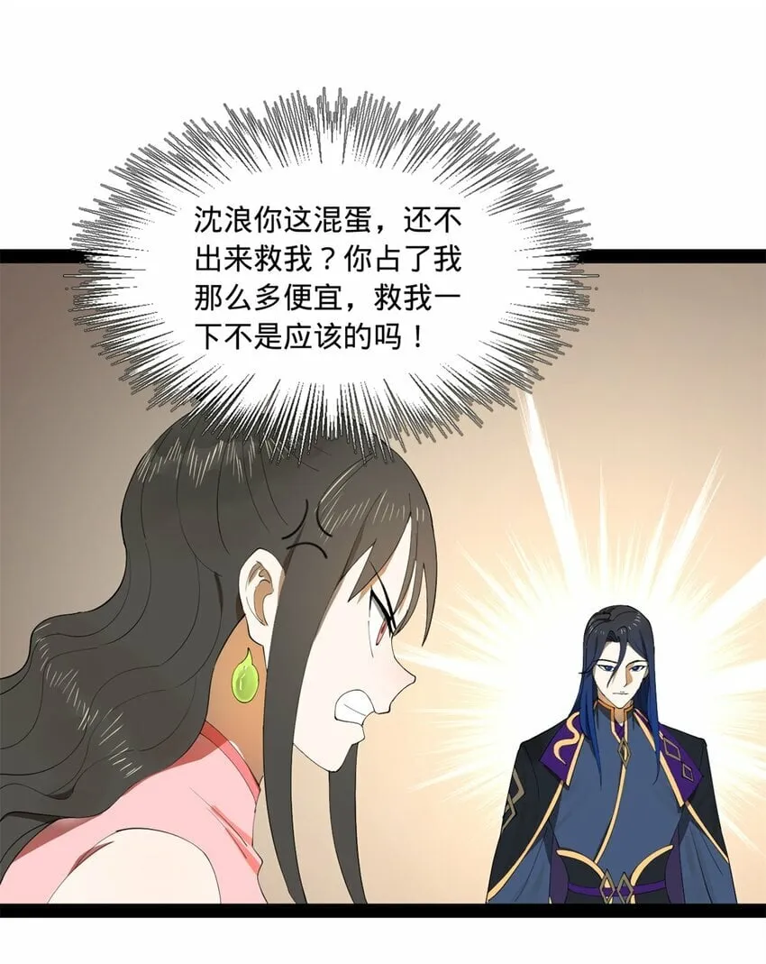 99 张春华求救 第45页