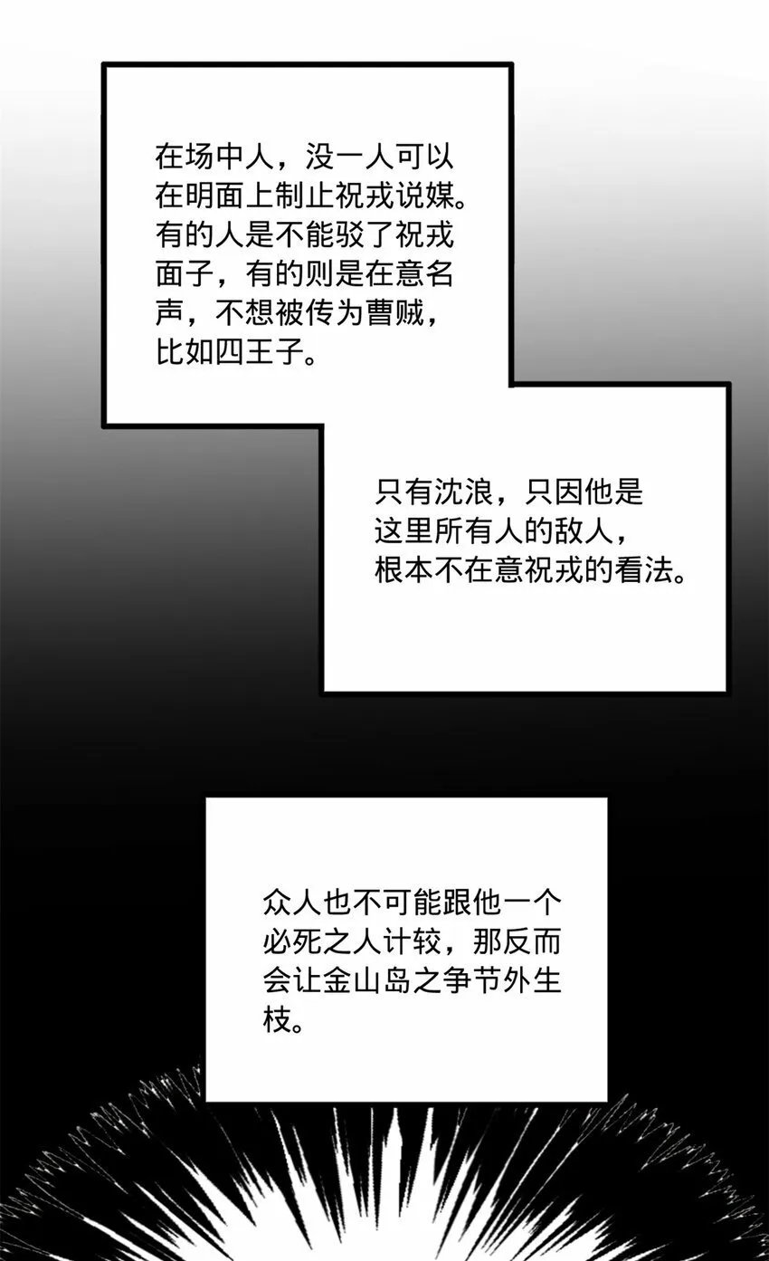 99 张春华求救 第46页