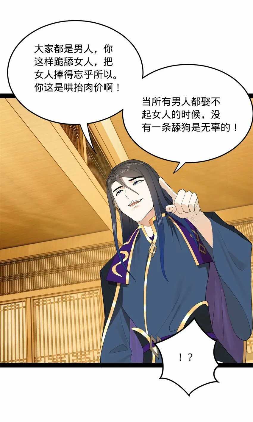99 张春华求救 第51页