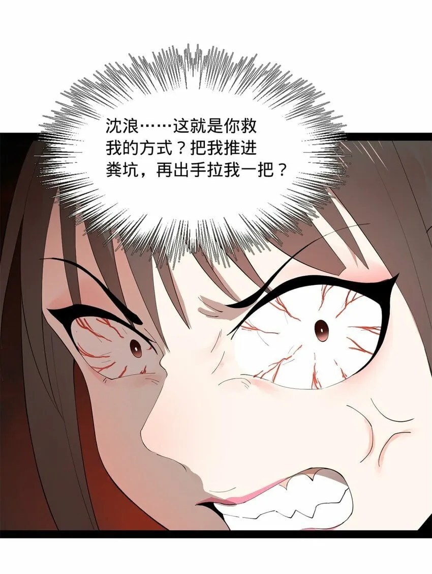 99 张春华求救 第52页
