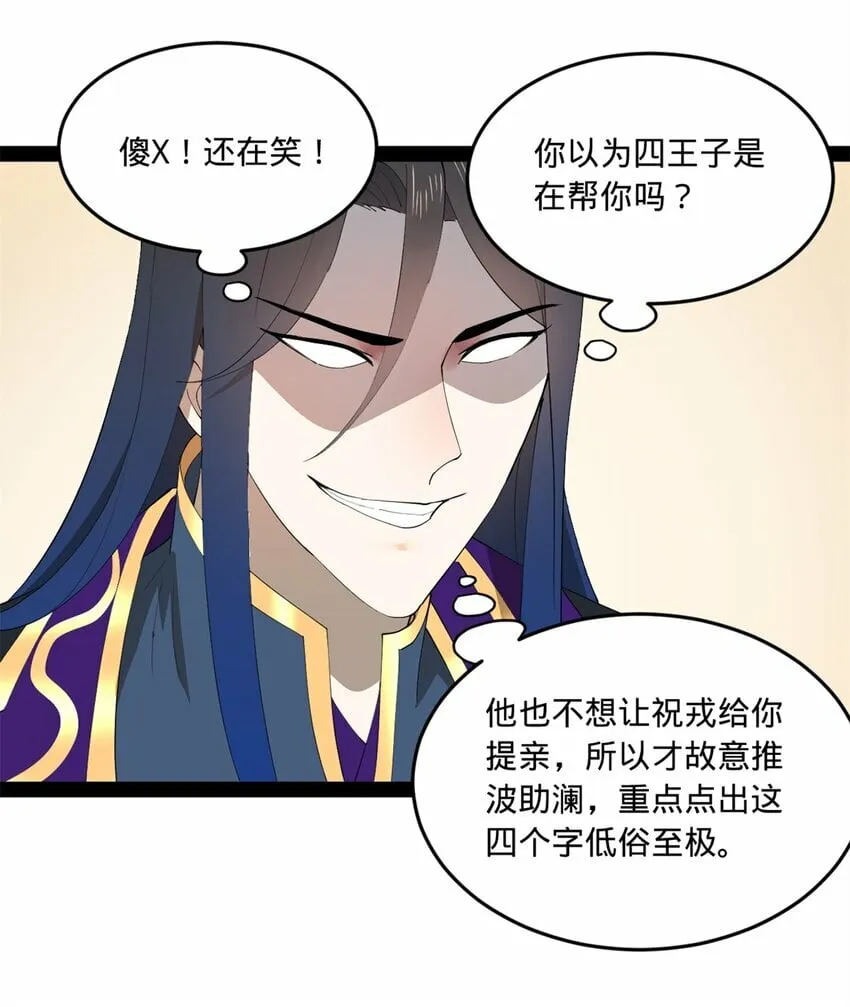 99 张春华求救 第55页