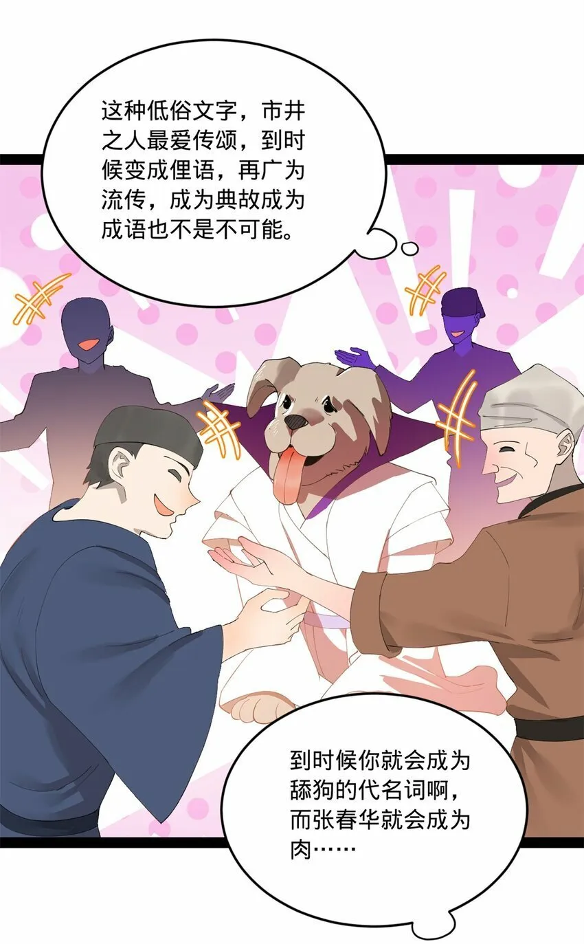 99 张春华求救 第56页