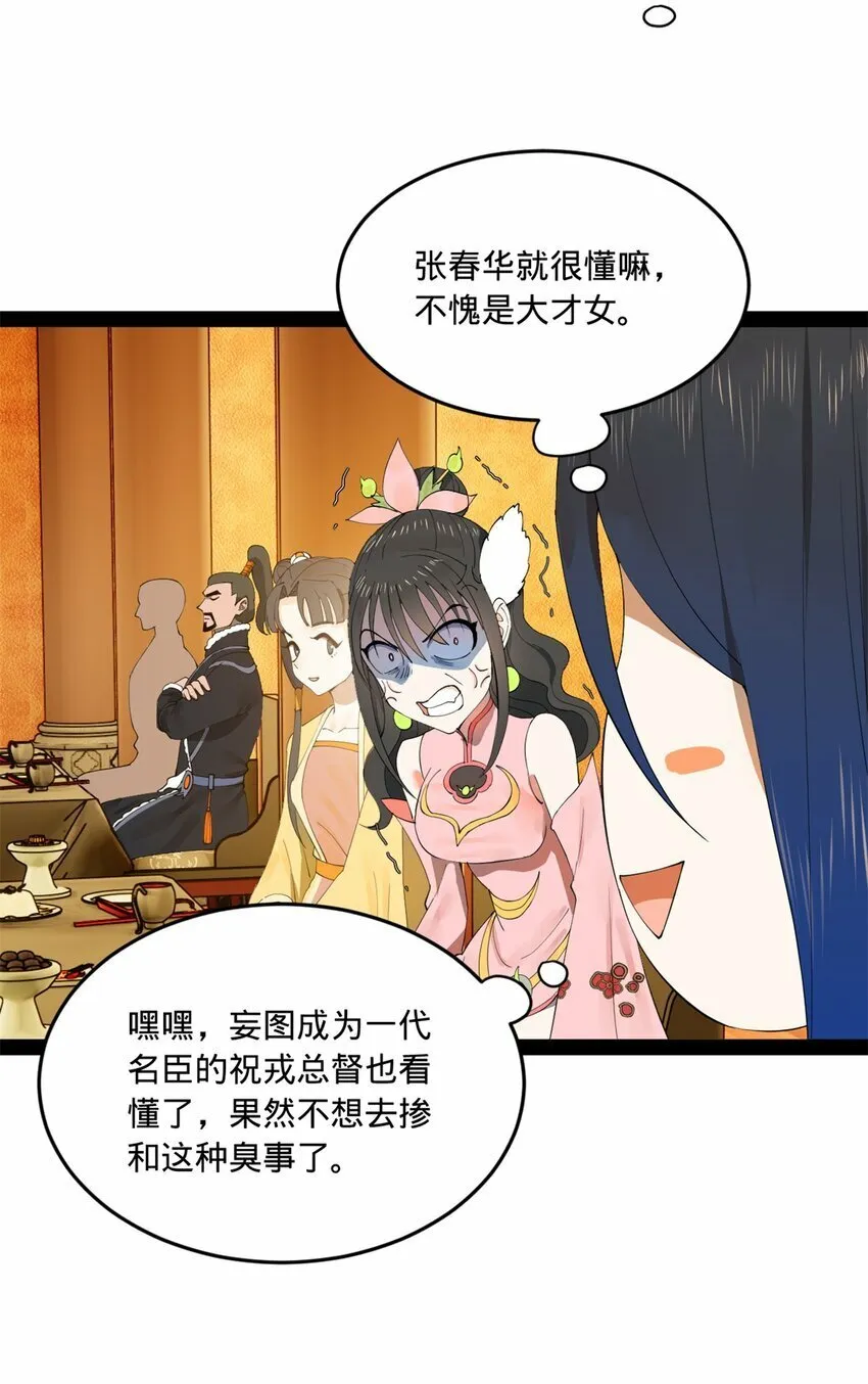 99 张春华求救 第57页