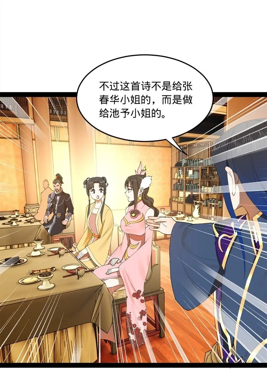 99 张春华求救 第60页