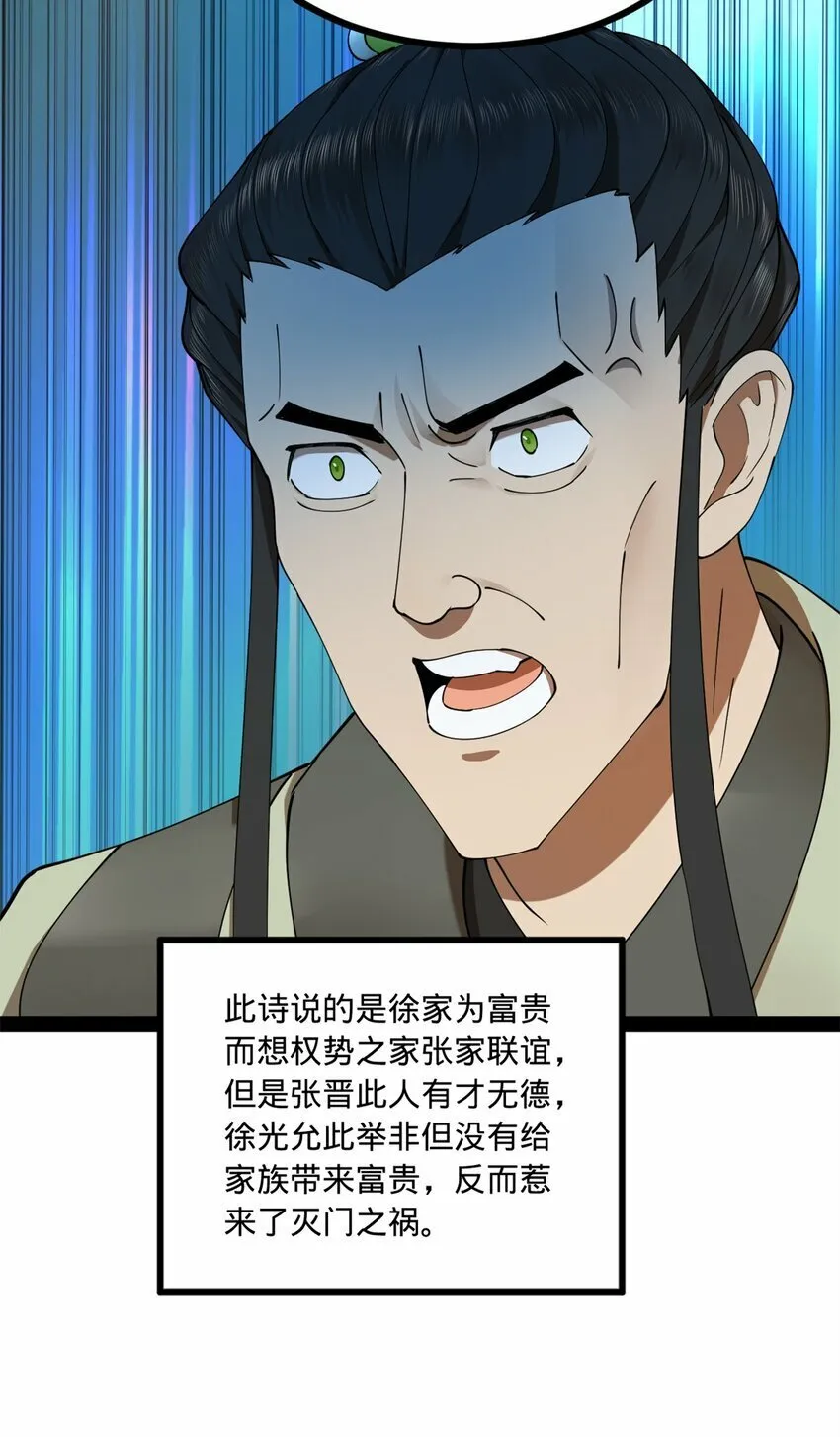 100 一念成诗（连载100回达成） 第7页