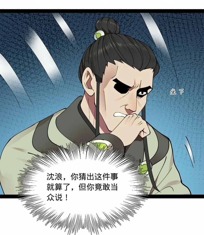 100 一念成诗（连载100回达成） 第9页