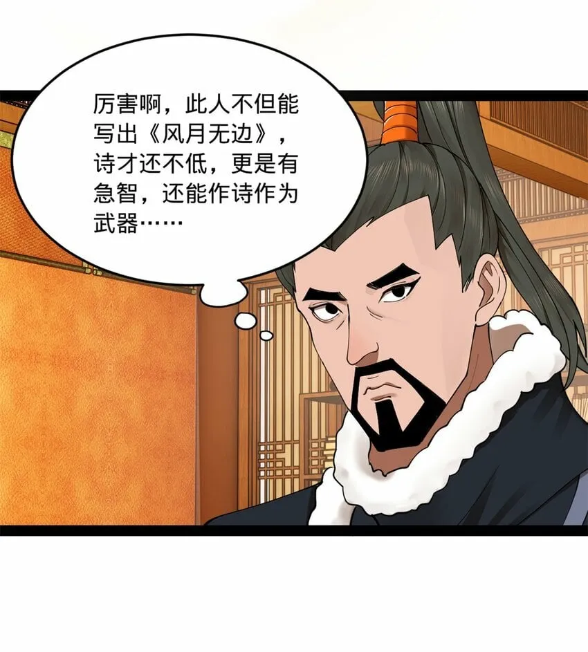 100 一念成诗（连载100回达成） 第11页