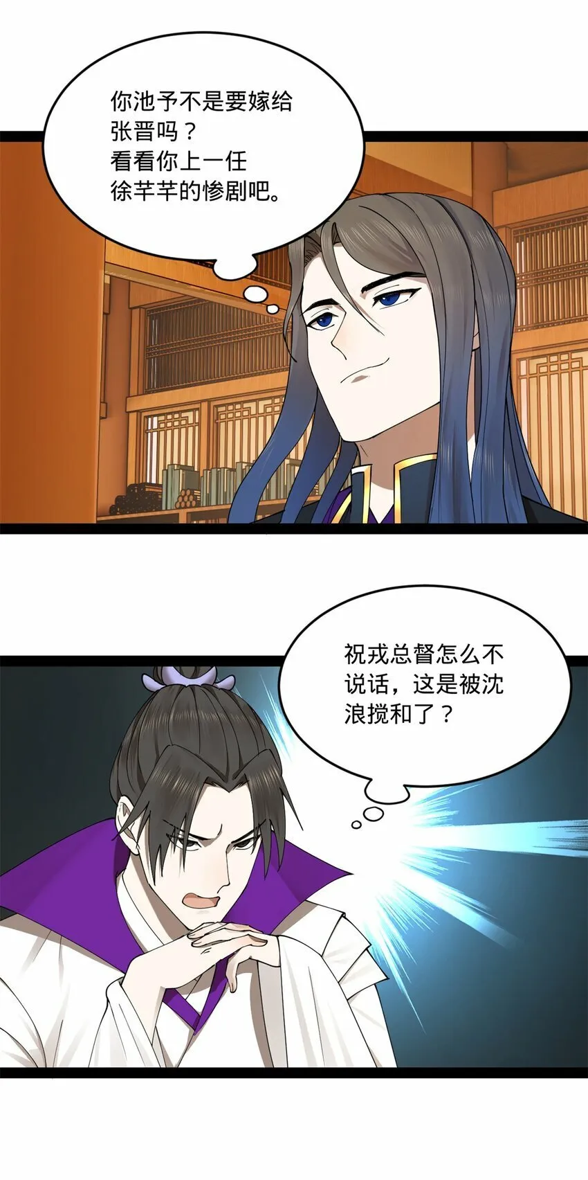 100 一念成诗（连载100回达成） 第12页