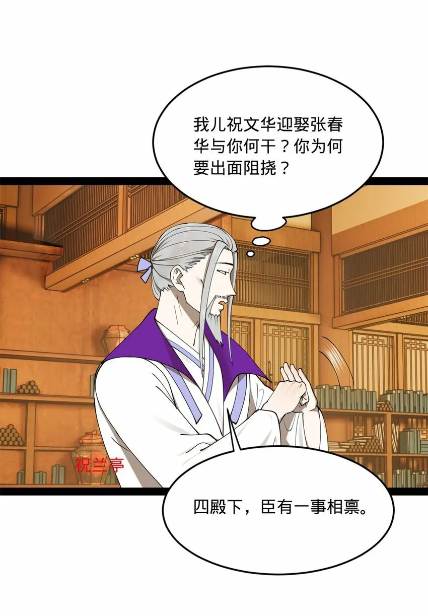 100 一念成诗（连载100回达成） 第13页