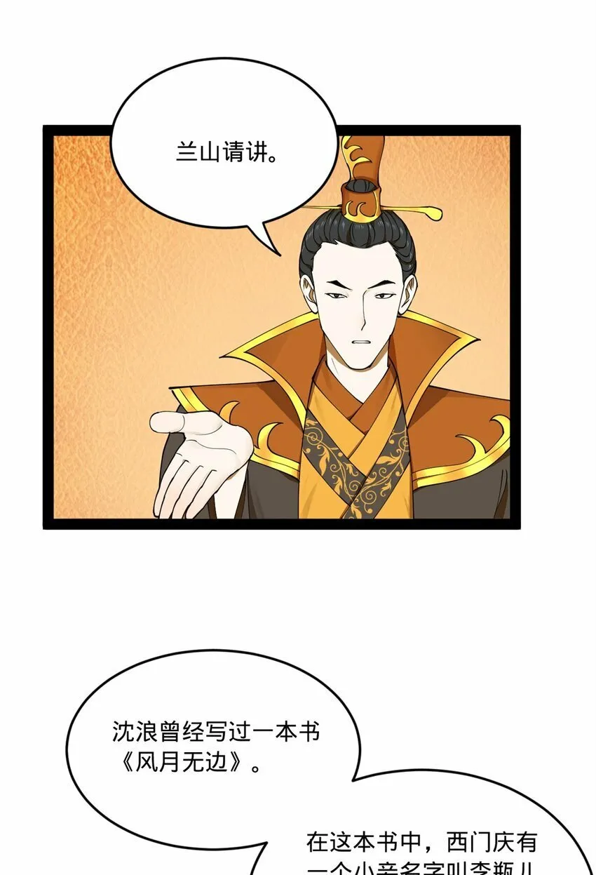 100 一念成诗（连载100回达成） 第14页