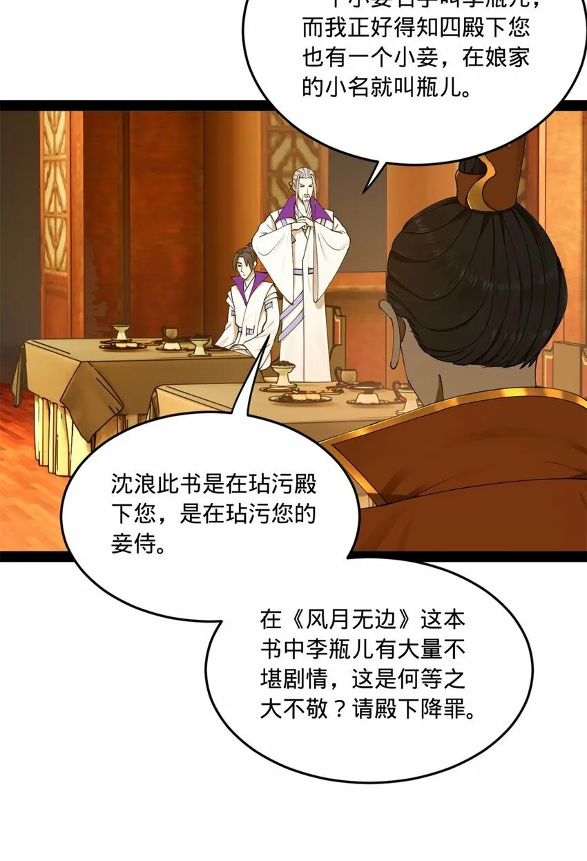 100 一念成诗（连载100回达成） 第15页