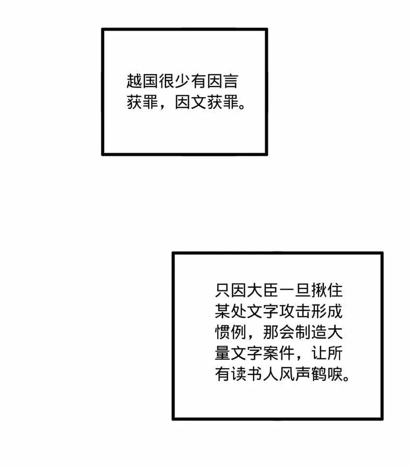 100 一念成诗（连载100回达成） 第17页