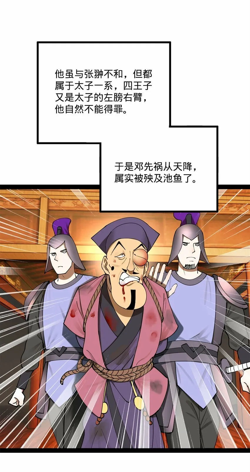 100 一念成诗（连载100回达成） 第19页