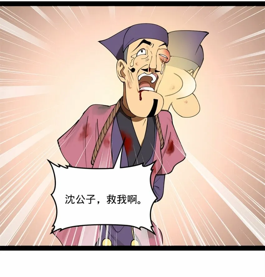 100 一念成诗（连载100回达成） 第21页